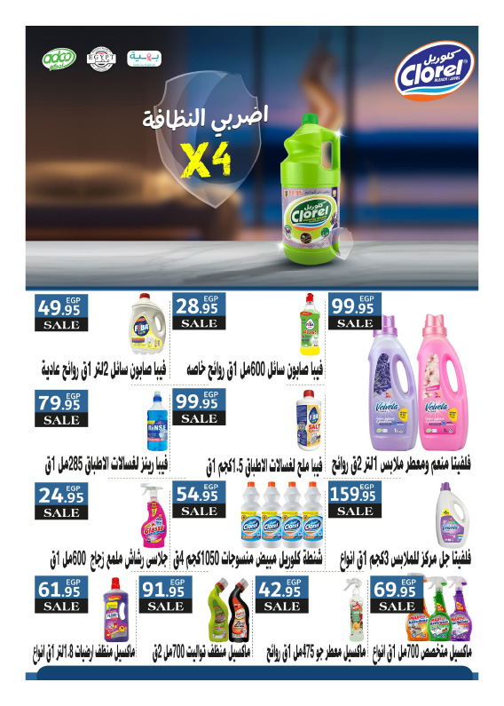 hyper-one offers from 25jun to 3jun 2025 عروض هايبر وان من 25 يونيو حتى 3 يونيو 2025 صفحة رقم 75